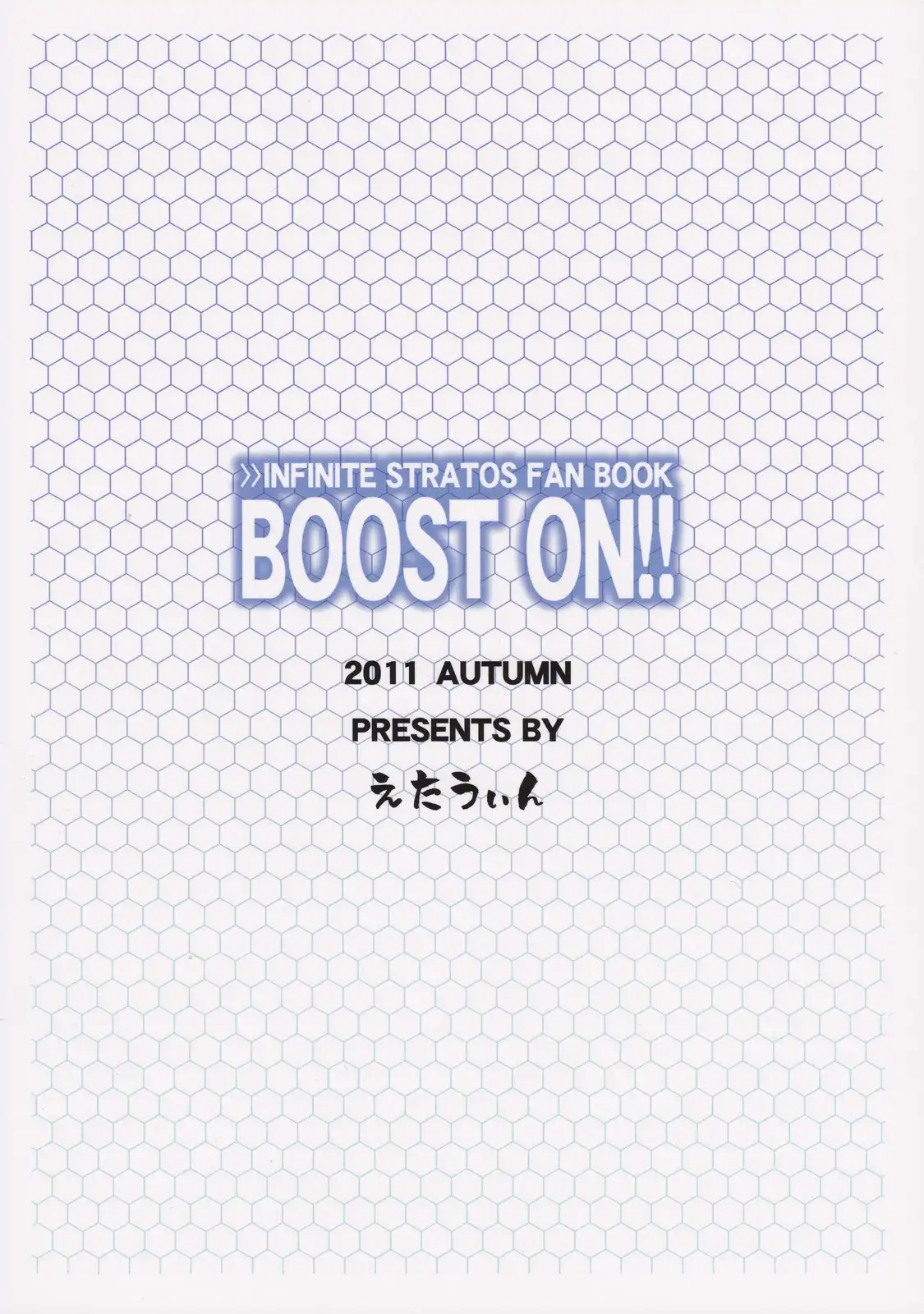 Infinite Stratos - BOOST ON!! (Doujinshi) Chapter 0 18